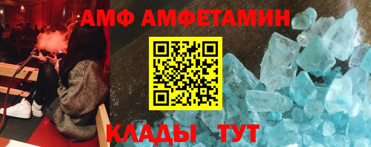 АМФЕТАМИН 98% Кирово-Чепецк