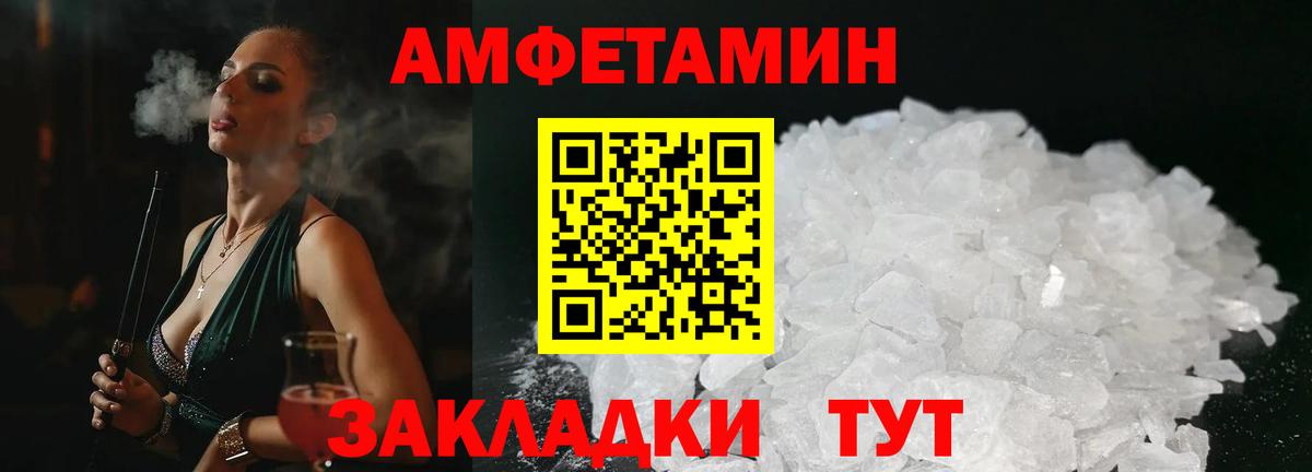 Amphetamine  OMG ONION  Вход с VPN  Amphetamine Розовый  Кирово-Чепецк  АМФЕТАМИН 