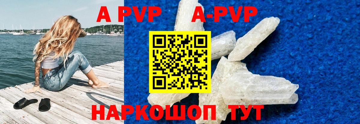 Alpha-PVP Crystall  Alfa_PVP Соль  Кирово-Чепецк  Вход с VPN 