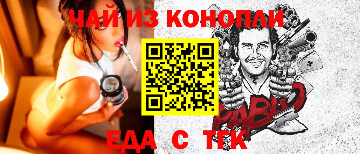 Canna-Cookies конопля Кирово-Чепецк