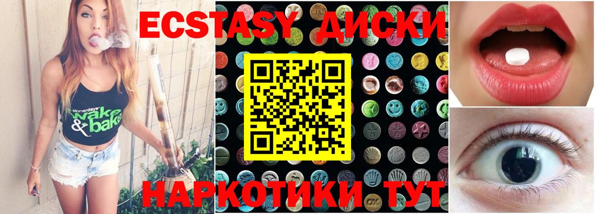 Кирово-Чепецк  ЭКСТАЗИ  Ecstasy Cube  Вход с VPN  ЭКСТАЗИ Дубай 