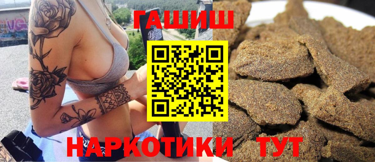 ГАШИШ hashish Кирово-Чепецк