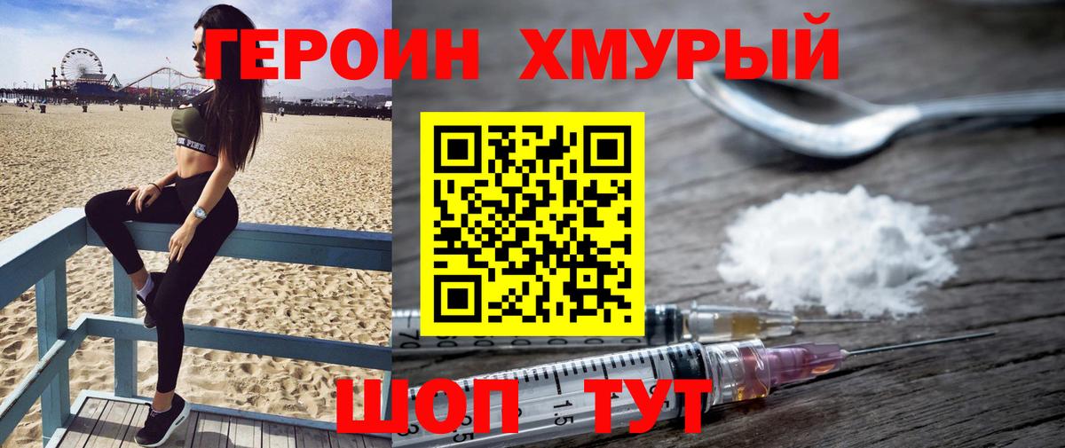 Кирово-Чепецк  ГЕРОИН Heroin  Вход с VPN 