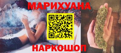 каннабис Славгород