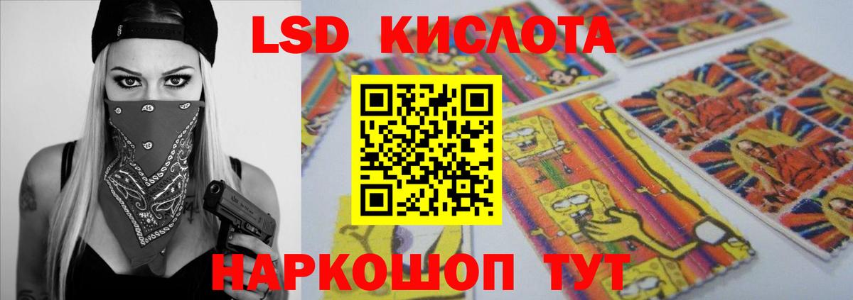 Лсд 25 экстази кислота Кирово-Чепецк
