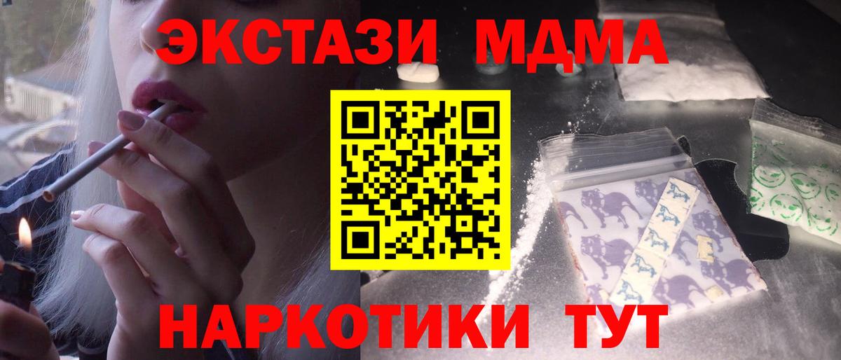 МДМА молли Кирово-Чепецк