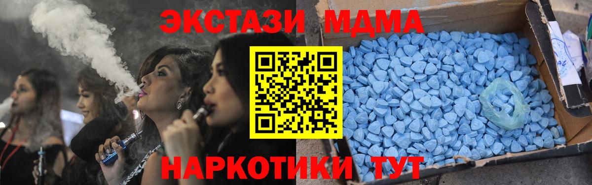 МДМА молли  МДМА Molly  Кирово-Чепецк  МДМА  Вход с VPN 