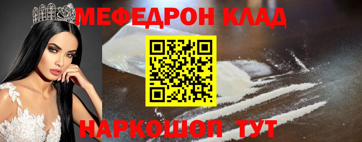 Мефедрон  где можно купить наркотик  Кирово-Чепецк  МЯУ-МЯУ 4 MMC  Вход с VPN 