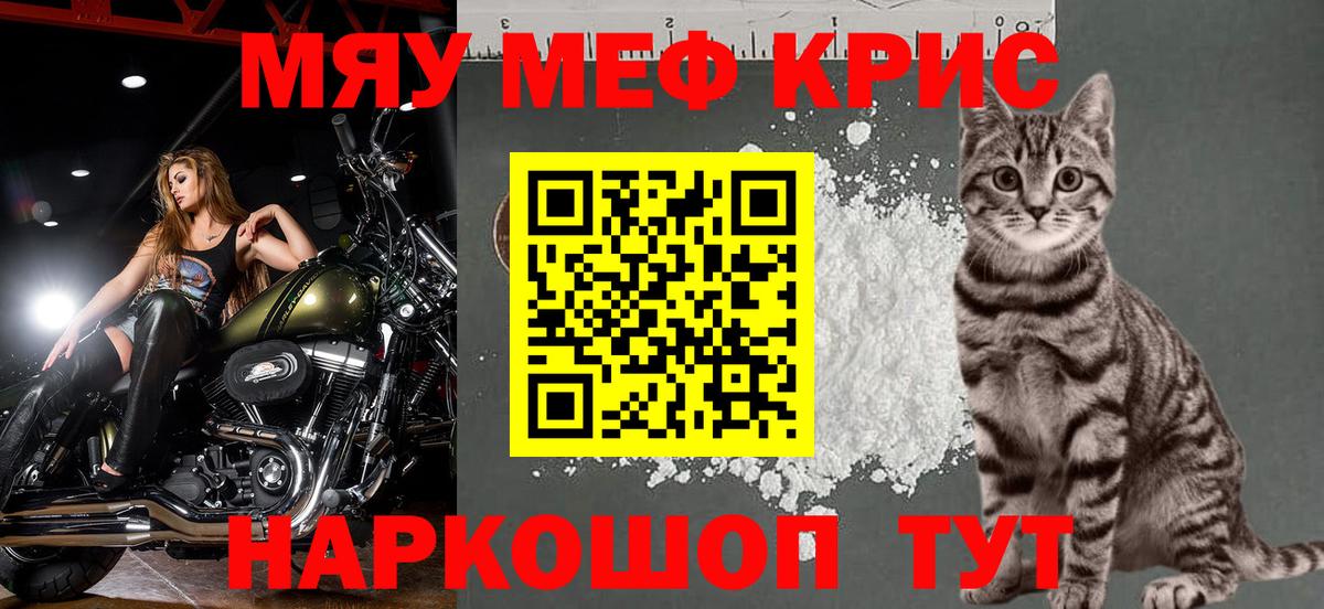Меф мяу мяу Кирово-Чепецк
