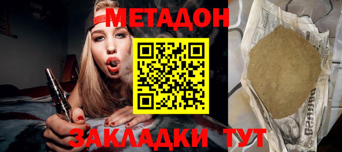 Метадон белоснежный Кирово-Чепецк