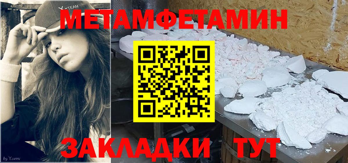 Метамфетамин винт Кирово-Чепецк