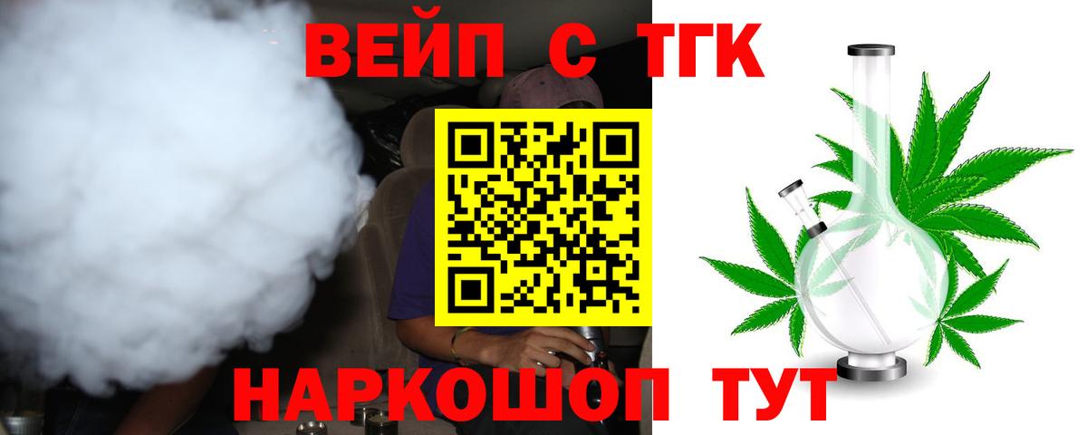 ТГК жижа Кирово-Чепецк